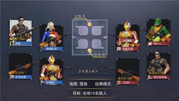 吃鸡王者精英下载安装手机版