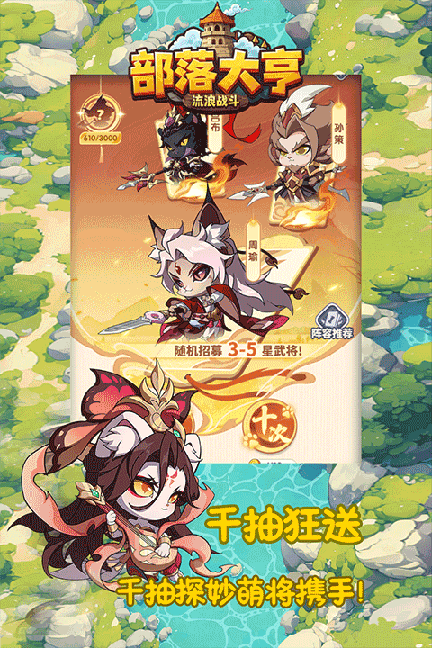 部落大亨最新版下载