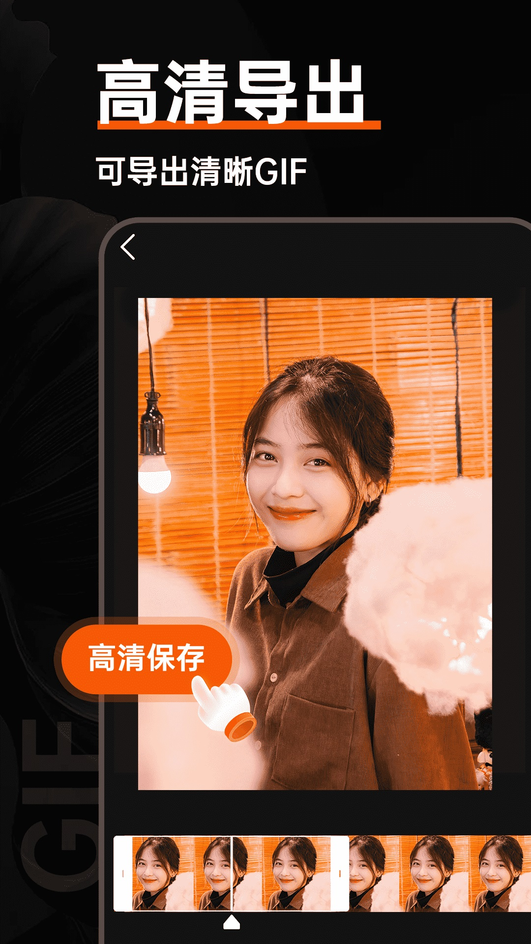 GIF动图制作器免费下载安装