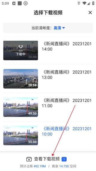 央视影音app官方版免费下载