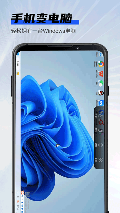 在线云电脑安卓版下载