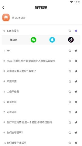 电话变声器手机下载