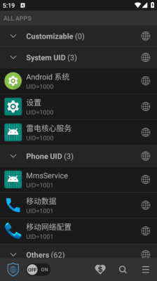 网络拦截器下载安装手机版