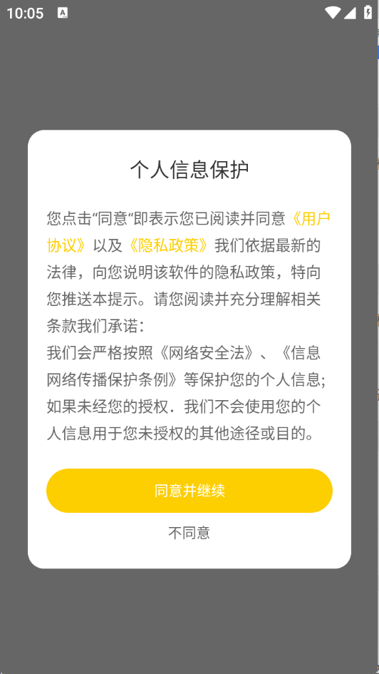 最美简历app免费下载