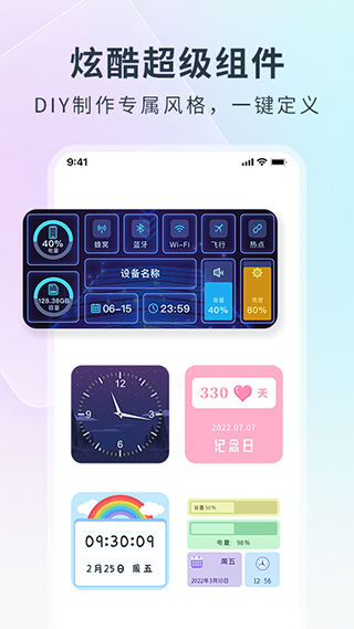 万能锁屏app下载安装最新版