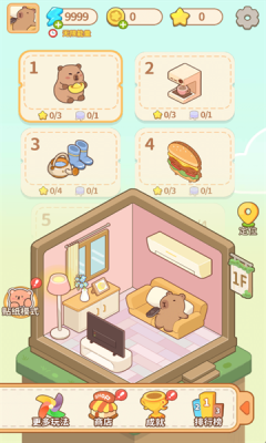 千金筑梦物语下载手机版