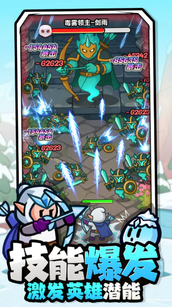 百炼英雄官网版