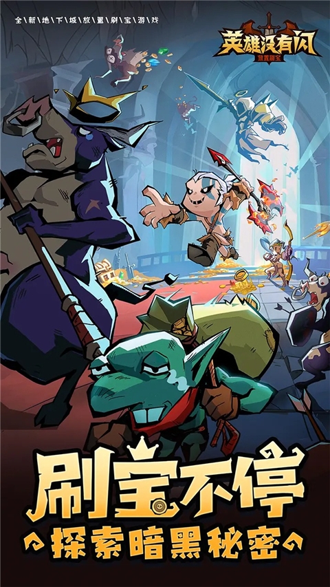 英雄没有闪gm版下载
