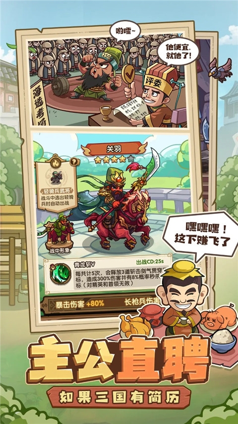 我是大主公最新版