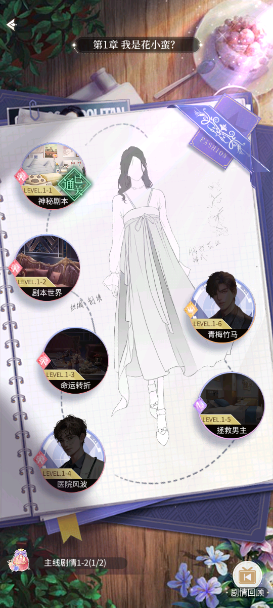 我本千金手游下载