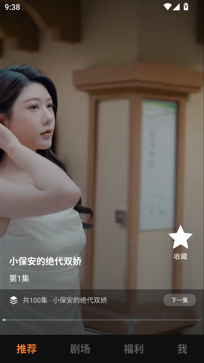 松果短剧官方版