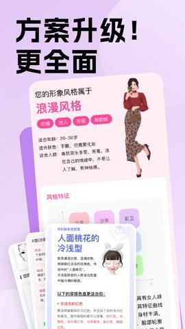 穿搭助手app下载安装