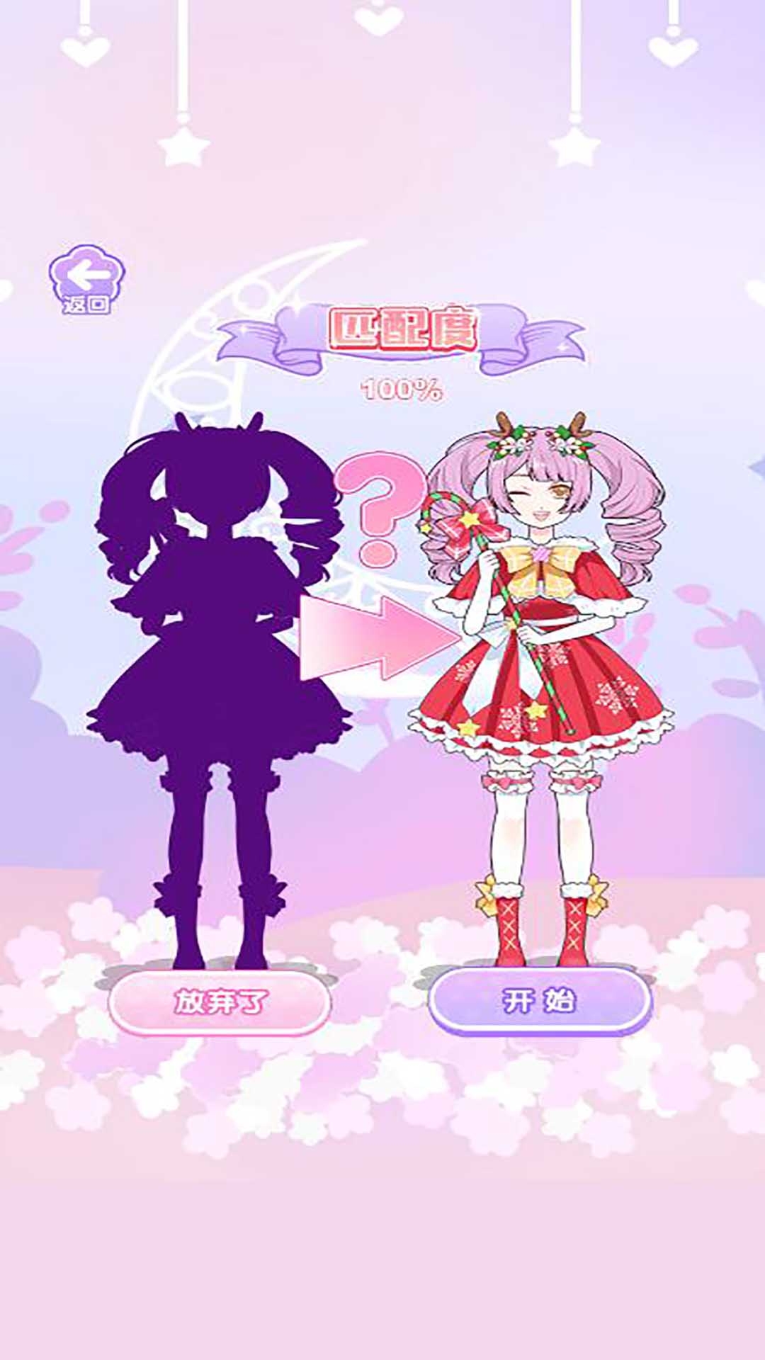 在逃公主穿搭秀游戏下载