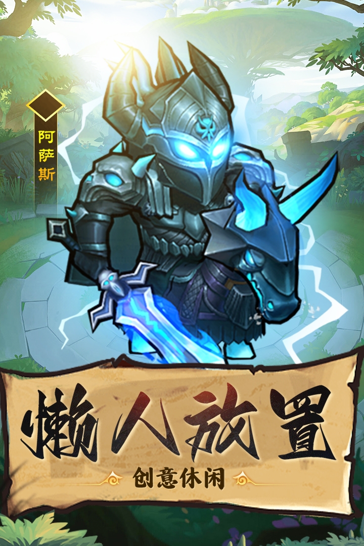 王座战争官方版下载