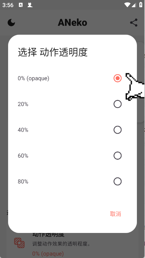 ANeko桌面宠物app下载