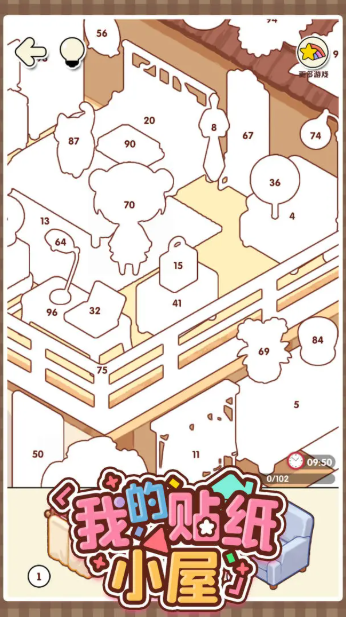 我的贴纸小屋下载安装最新版