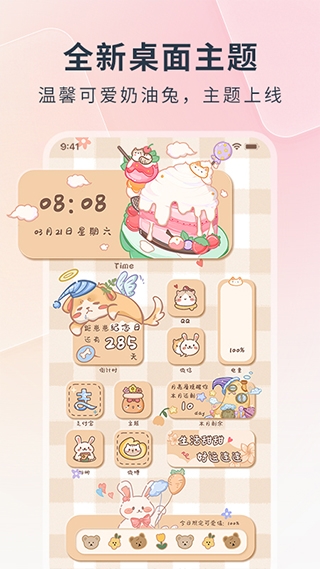 万能锁屏app下载安装最新版