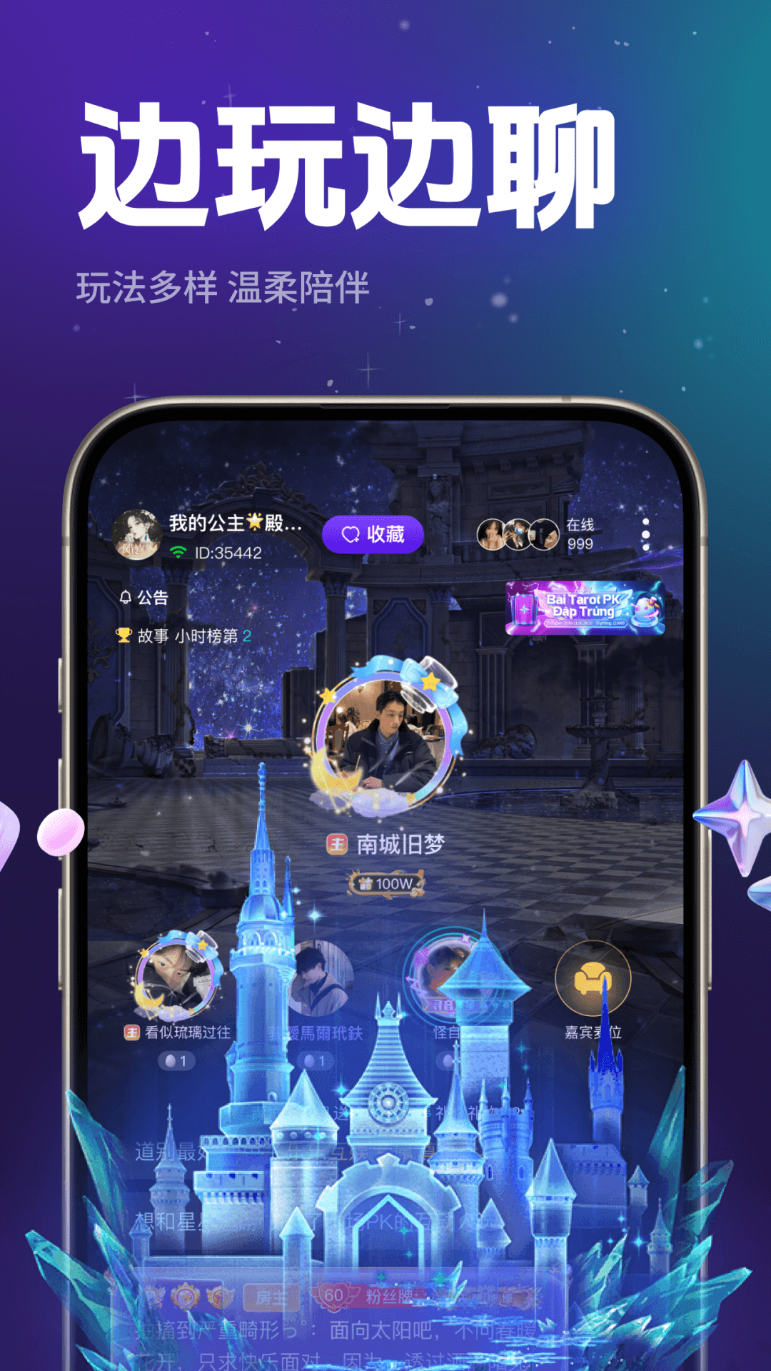 乐乐语音app最新版下载