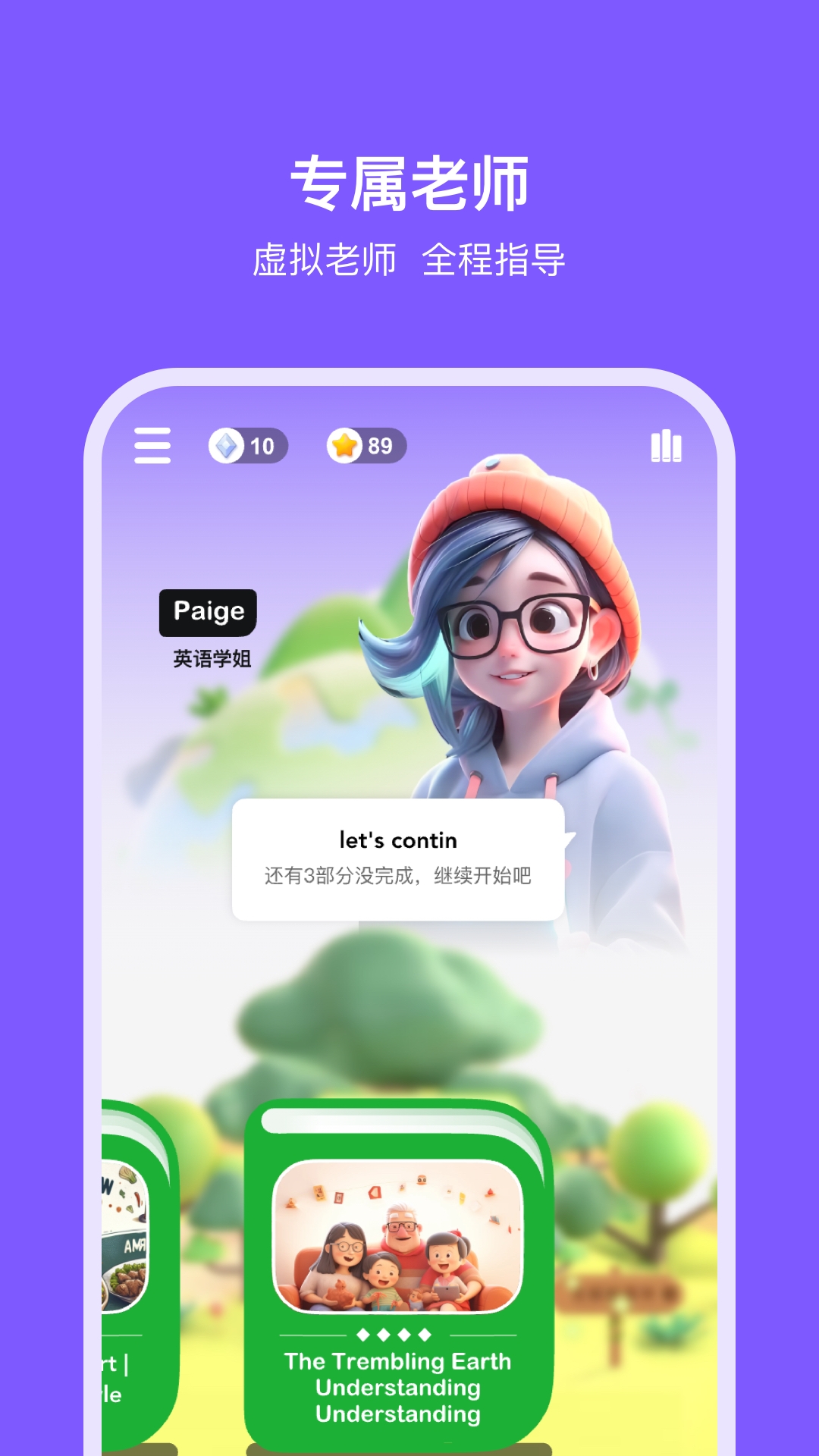 能力星球最新版本