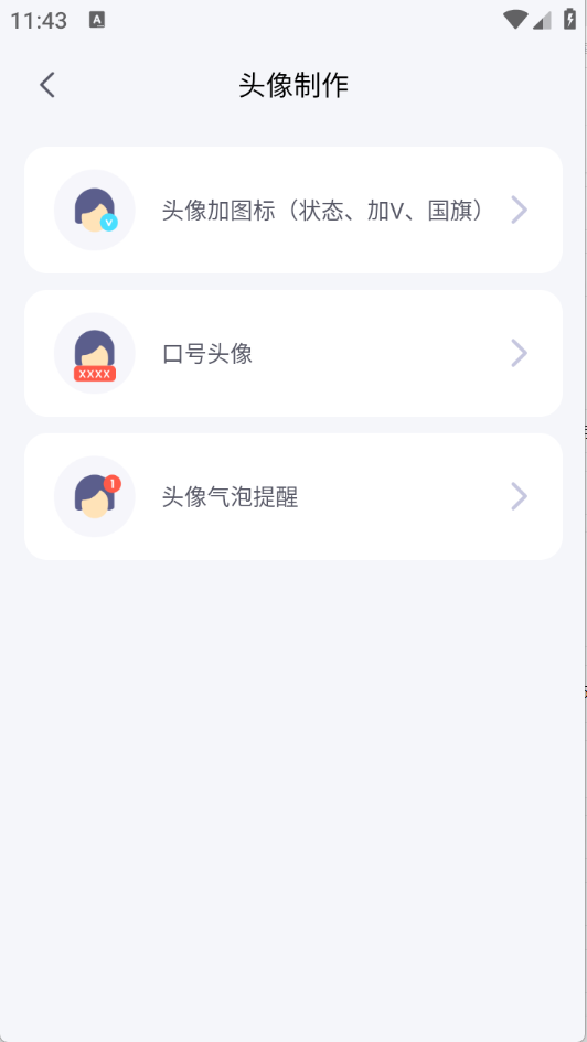 Pcool工具集app下载