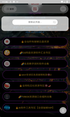 海伦软件库下载app
