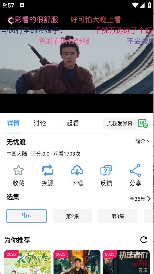 小樱桃下载安装手机版