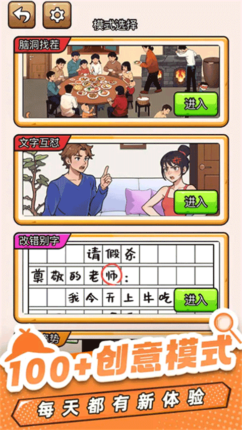 爆笑侦探社安卓版