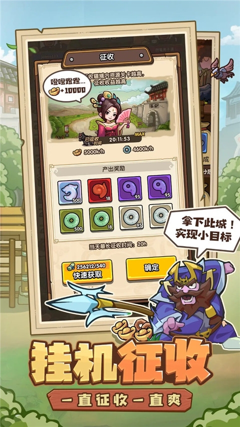 我是大主公最新版