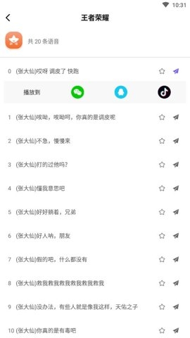 电话变声器手机下载