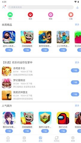 安智应用市场下载安装手机版