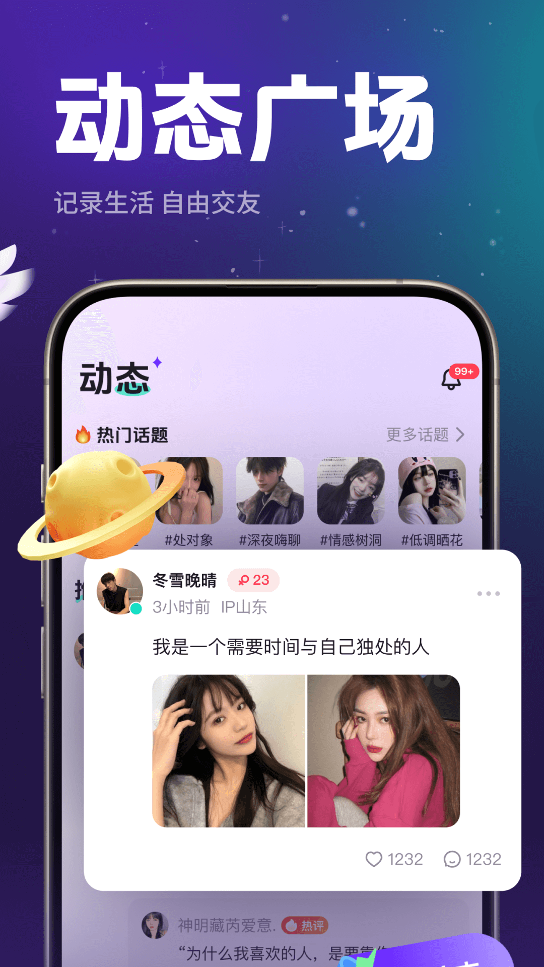 乐乐语音app最新版下载