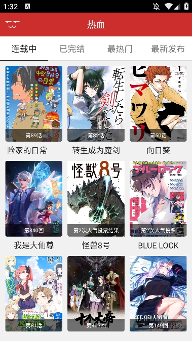 动漫屋最新版本下载