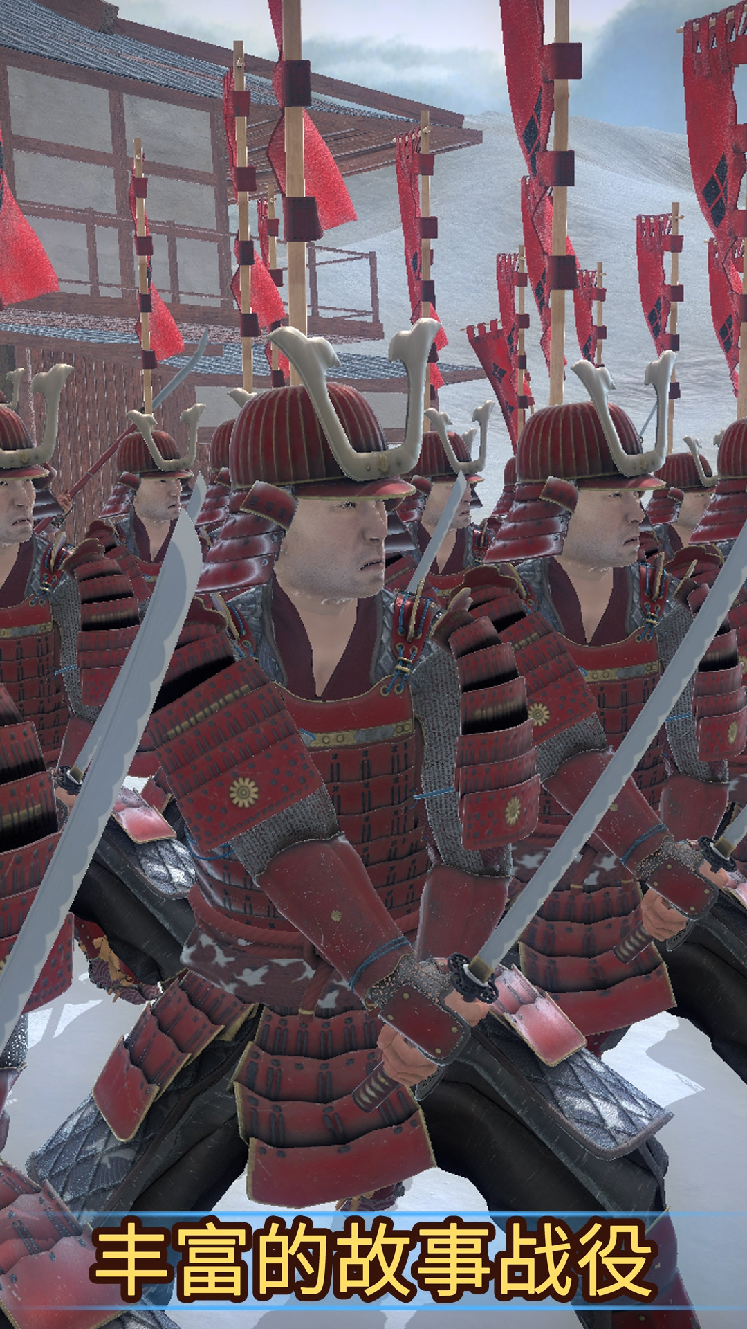 跨时代战争幕府将军2下载手机版安装