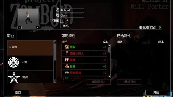 僵尸毁灭工程内置菜单mod