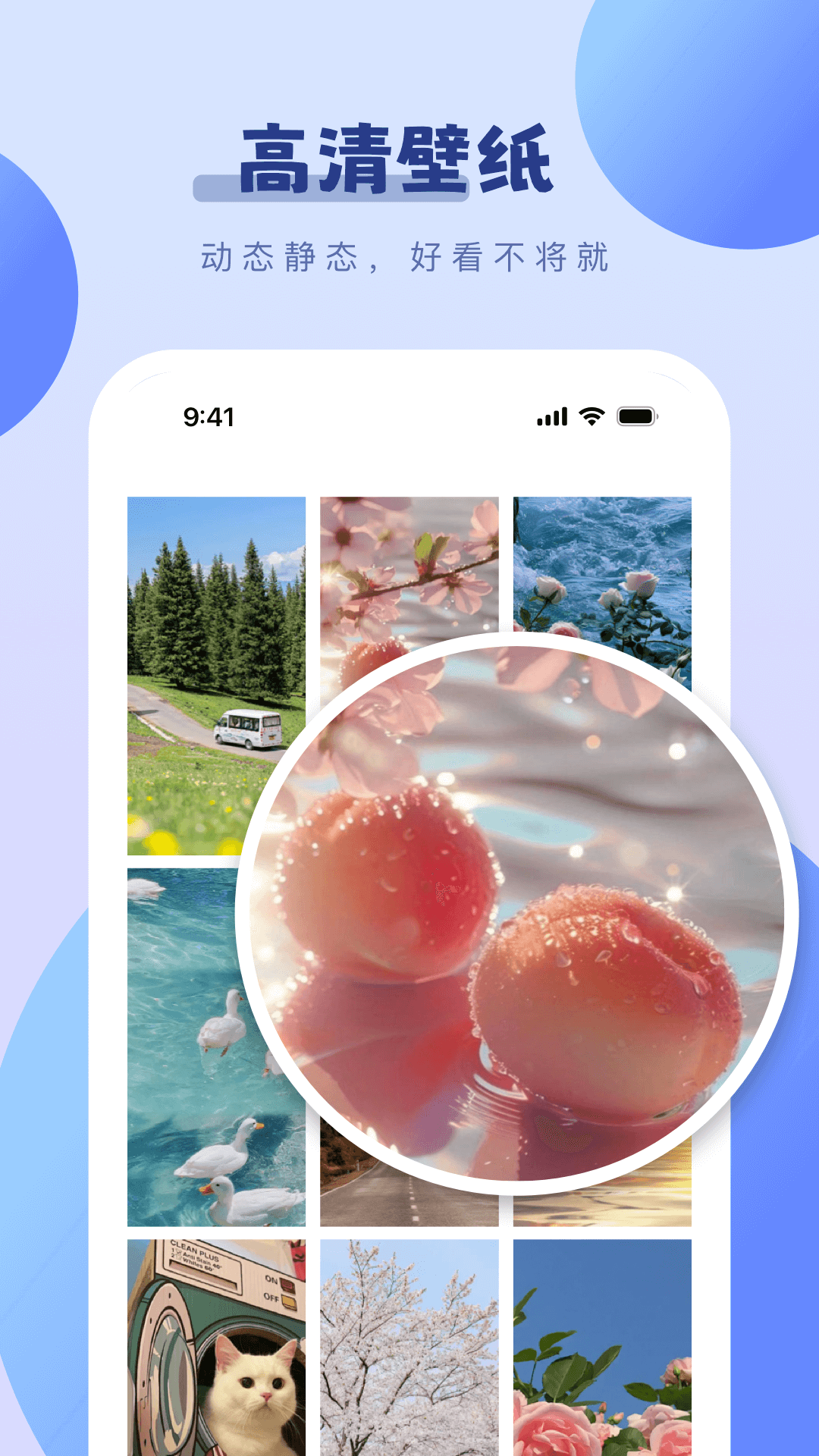 百变桌面小组件下载