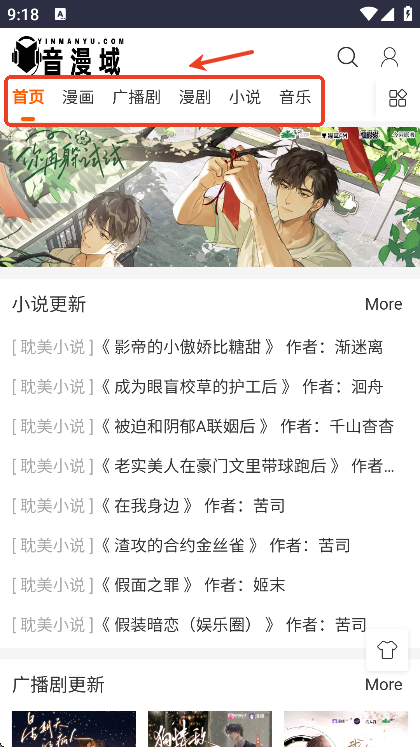 音漫域app官方版下载