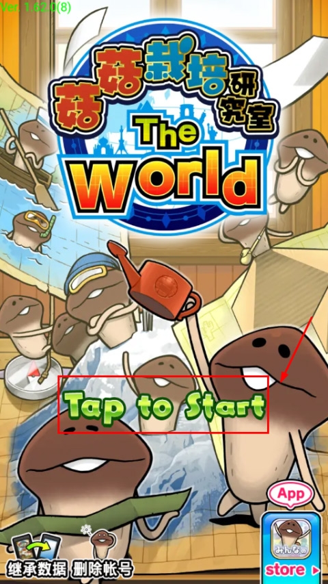 菇菇栽培研究室下载中文版