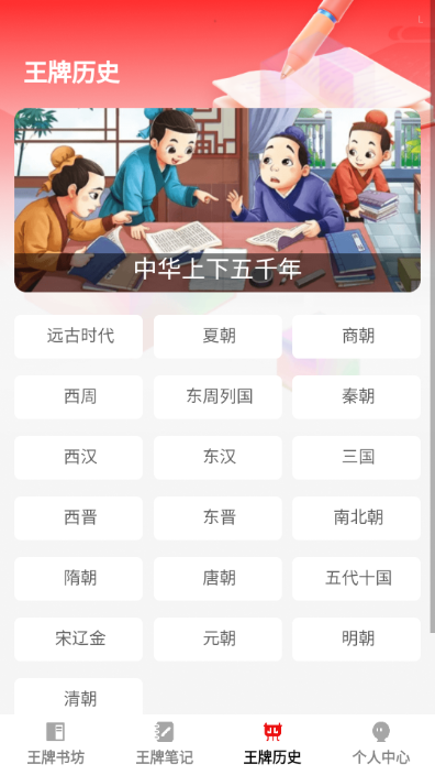 王牌书坊下载app