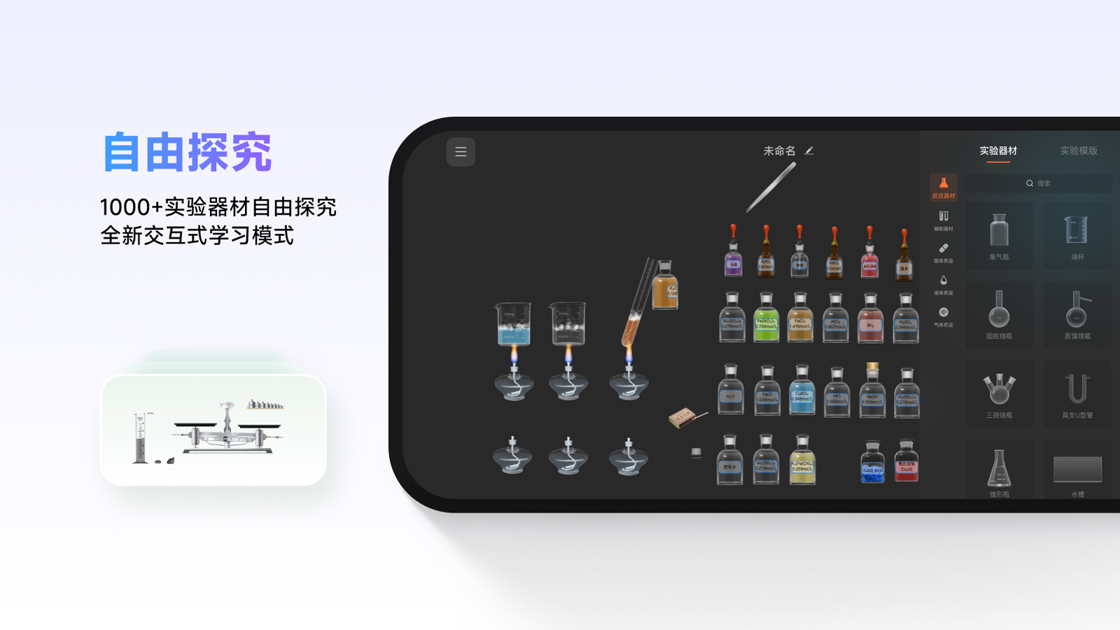 NB实验室学生端免费版