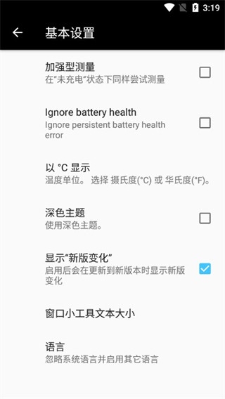 ampere充电测评app