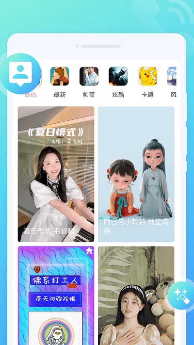 锐森来电秀手机版下载安装