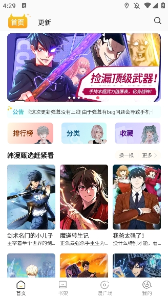 小黑猫漫画正版下载