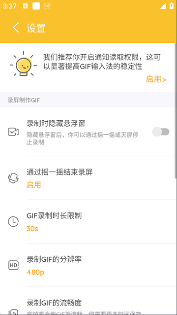 gif大师最新版本下载