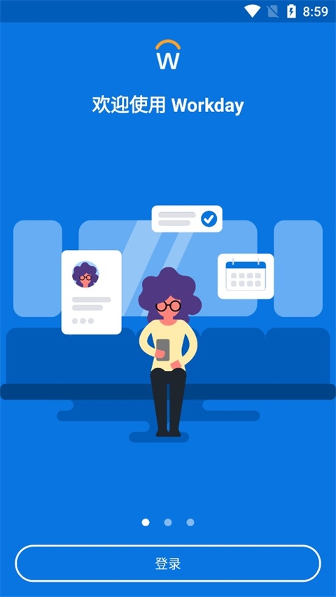 workday安卓版下载