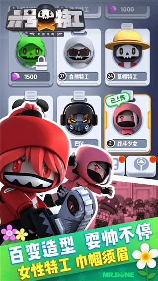 六号特工2025最新版本下载