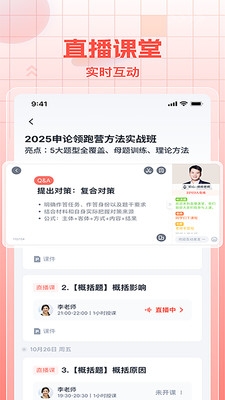 初心公考官网版入口