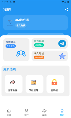 BUG软件库官网版