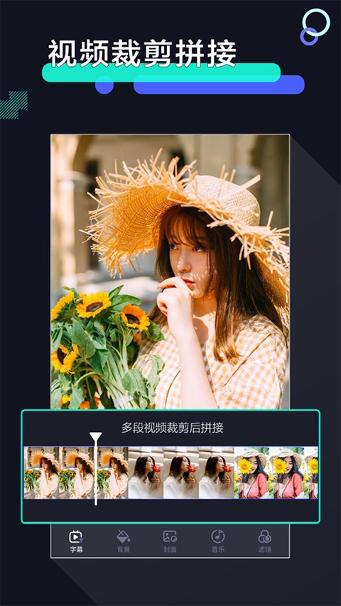 速剪辑下载2025官方版