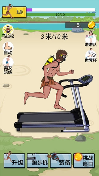 夸父追日游戏正版