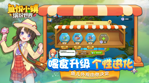 鱼悦小镇最新版